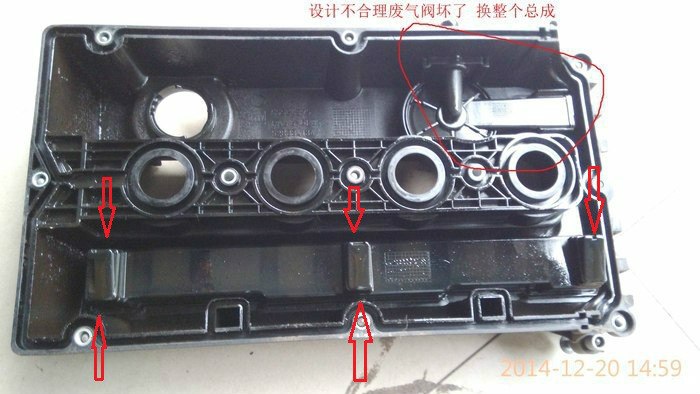 关于科鲁兹气门室盖的一些看法