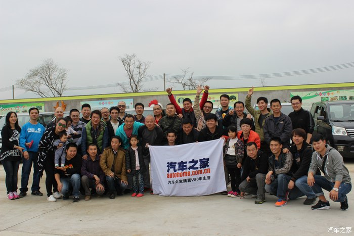 3.14 从化田心村聚会照片贴_长城v80论坛_汽车之家论坛