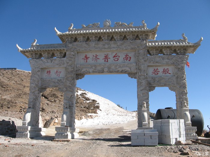 登五台山南台顶