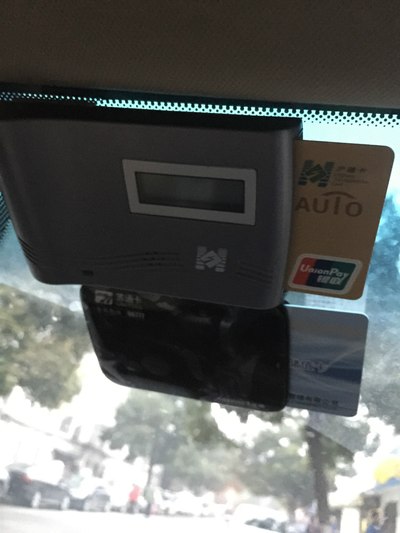 【图】今天刚去装了建行的沪通卡etc,辟谣一下_上海论坛_汽车之家论坛