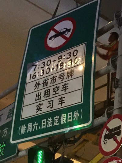 关于外牌限行的意见和建议