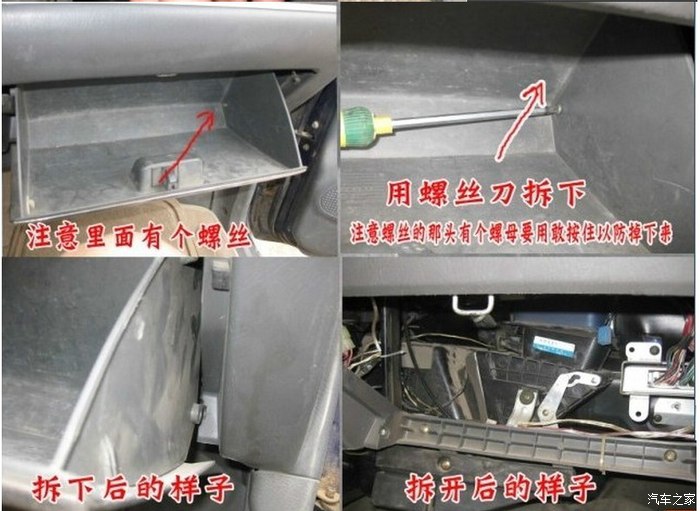 北斗星加装空调滤芯