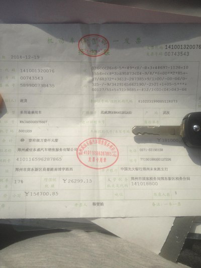 人寿保险发票抬头 发票抬头和税号是什么
