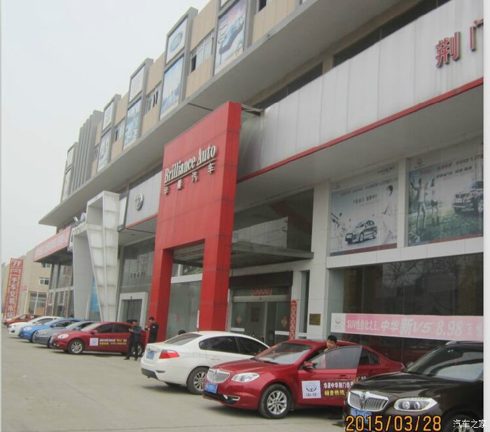 31 华晨中华车友"春风会"——荆门漳河自驾游 刚好有机会参加当地4s店