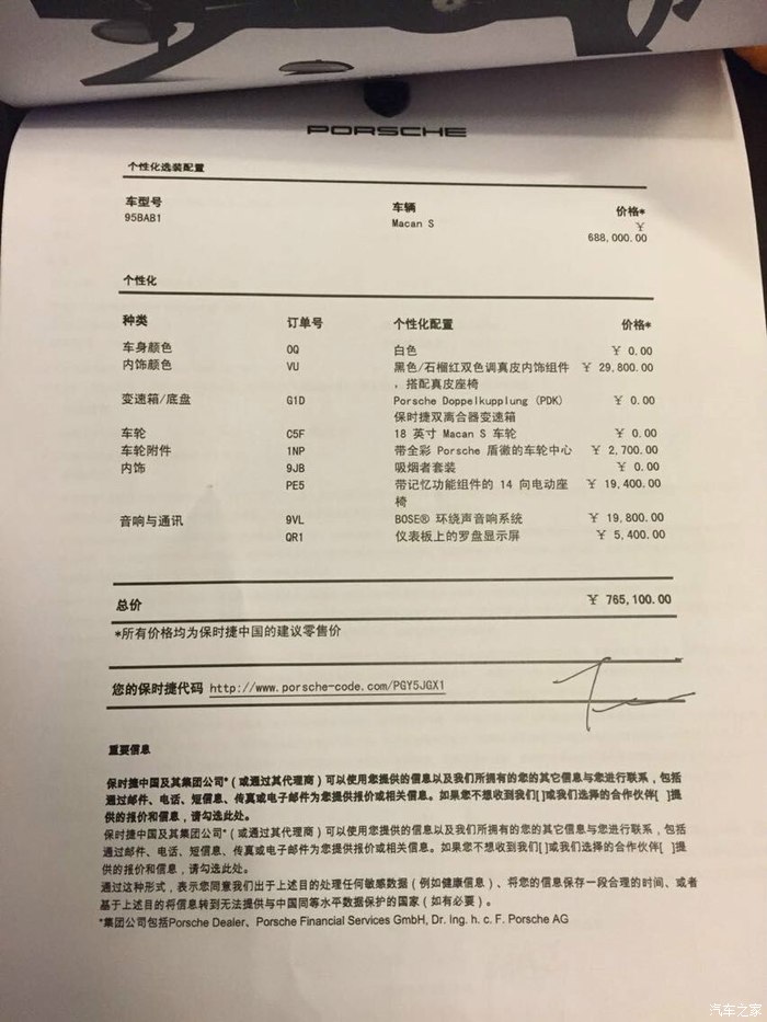 个性选配你要我订车价全款在你这5个月~~~被你这么弄我也只能去海