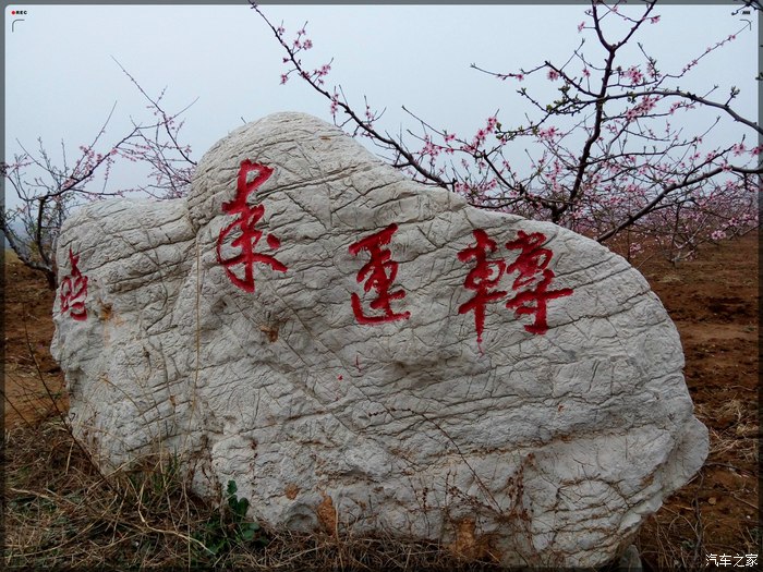 【疯狂泰山】甘做爱情的俘虏·泰山车友小聚看