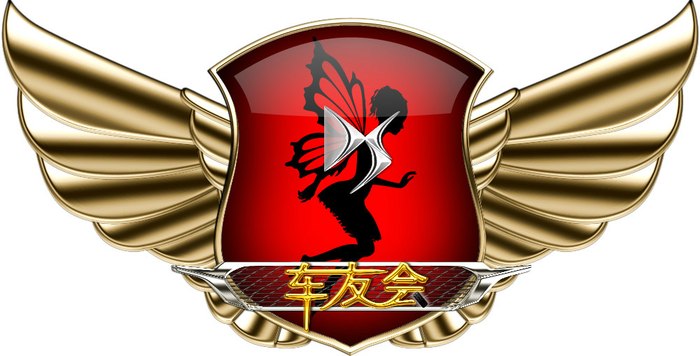刚设计了个车友会会标大家看看怎么样有更新求设精