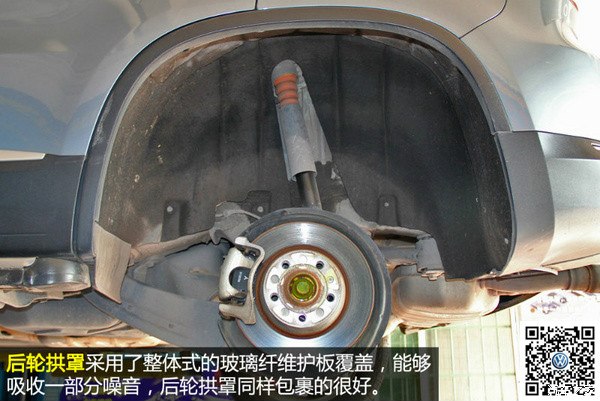 l论坛 途观底盘实拍解析篇 前后轮拱罩均采用护板完整覆盖,这