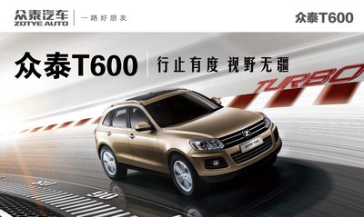 众泰t600论坛_手机汽车之家