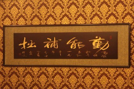 三大书法作品,杜甫能动,好狗边上飘,妇女之宝