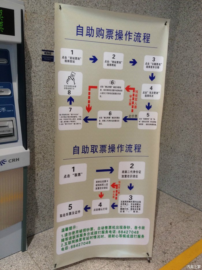 探访贵阳火车站北站