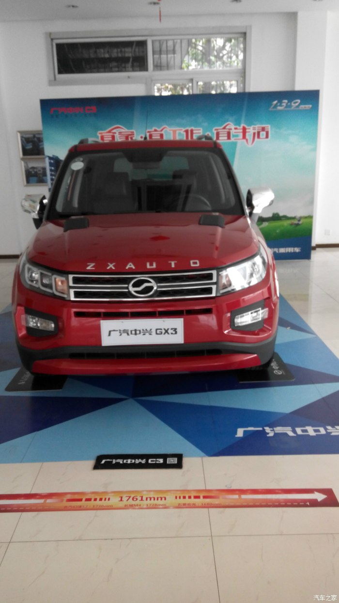 四川广安第一辆中兴c3提车作业