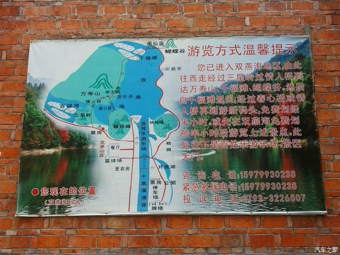 东方亚马逊南国九寨沟自驾畅游龙源峡