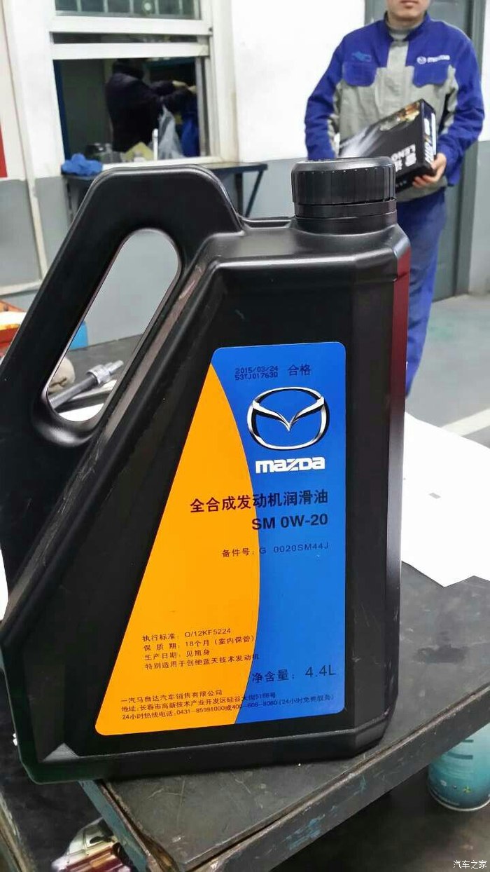 【圖】關於首保的機油_阿特茲論壇_汽車之家論壇