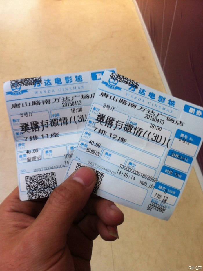 【速度与激情7 】晒电影票 赢furious勋章