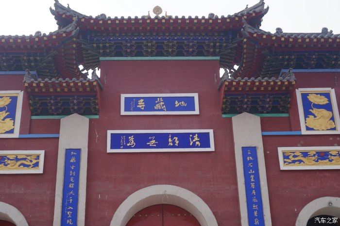 春游沈阳地藏寺