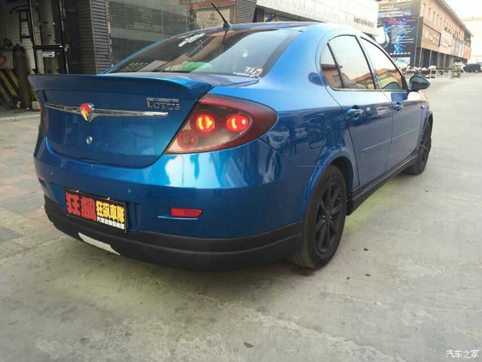 天津地区莲花l3改装作业有兴趣的进来看看