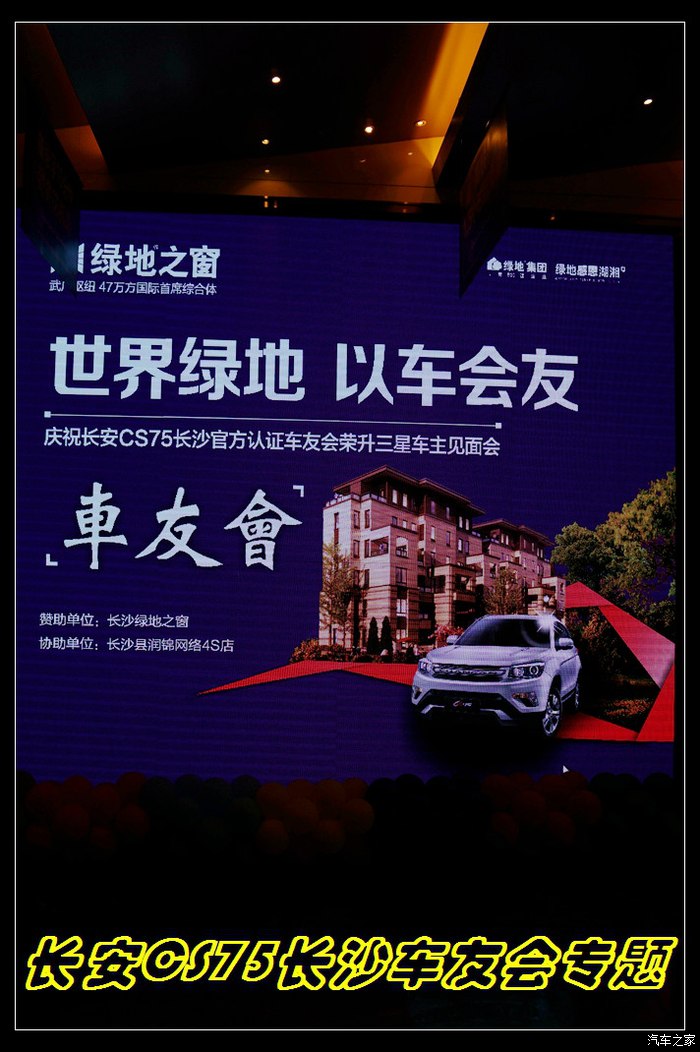 今天见面会的主题背景