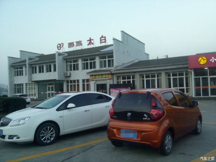 太白服务区,休息的第一个服务区