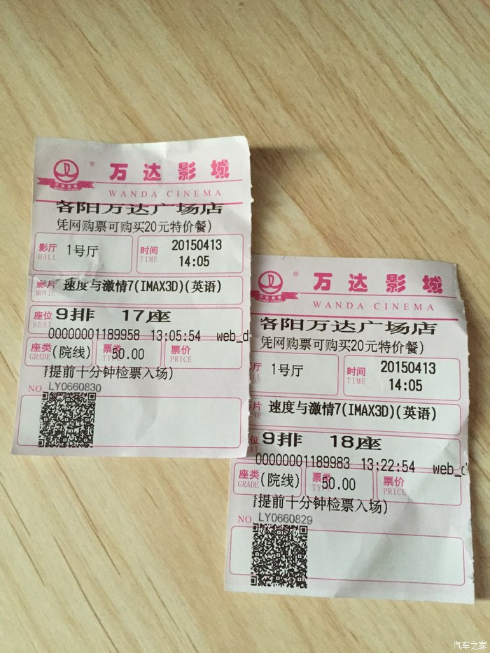 速度与激情7晒电影票赢furious勋章