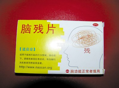 楼主该吃药了 &nbsp;护士到处找你 &nbsp; 你不吃国产脑残片 认为没