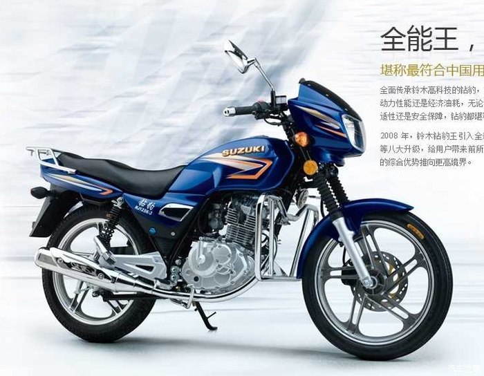 駿馳gt125x與豪爵鈴木 鑽豹hj125k-3a 哪個個比較好_摩托車論壇_汽車