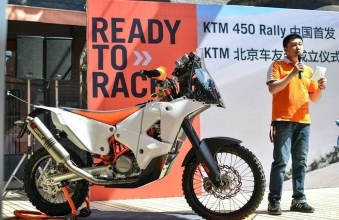 ktm-450拉力版中國首發