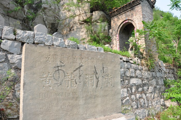 立夏时节游览黄龙洞庙