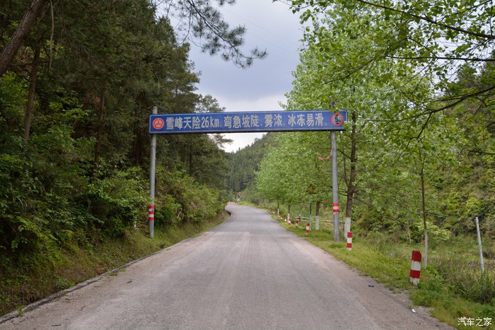 宝骏730杯要赶路也要感受路320国道雪峰山跑山之旅