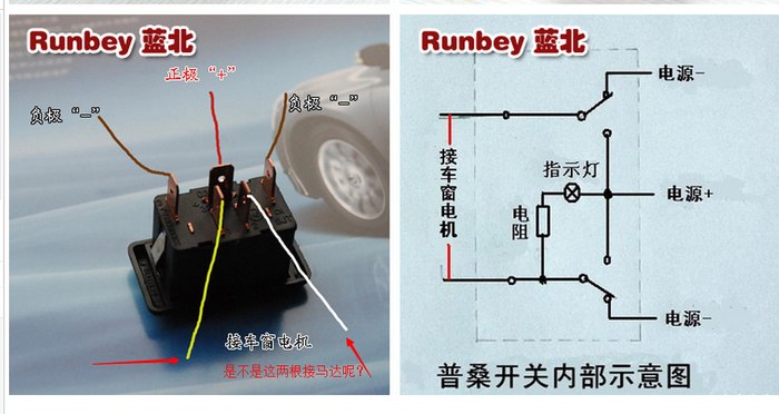 老普桑中控锁安装图图片