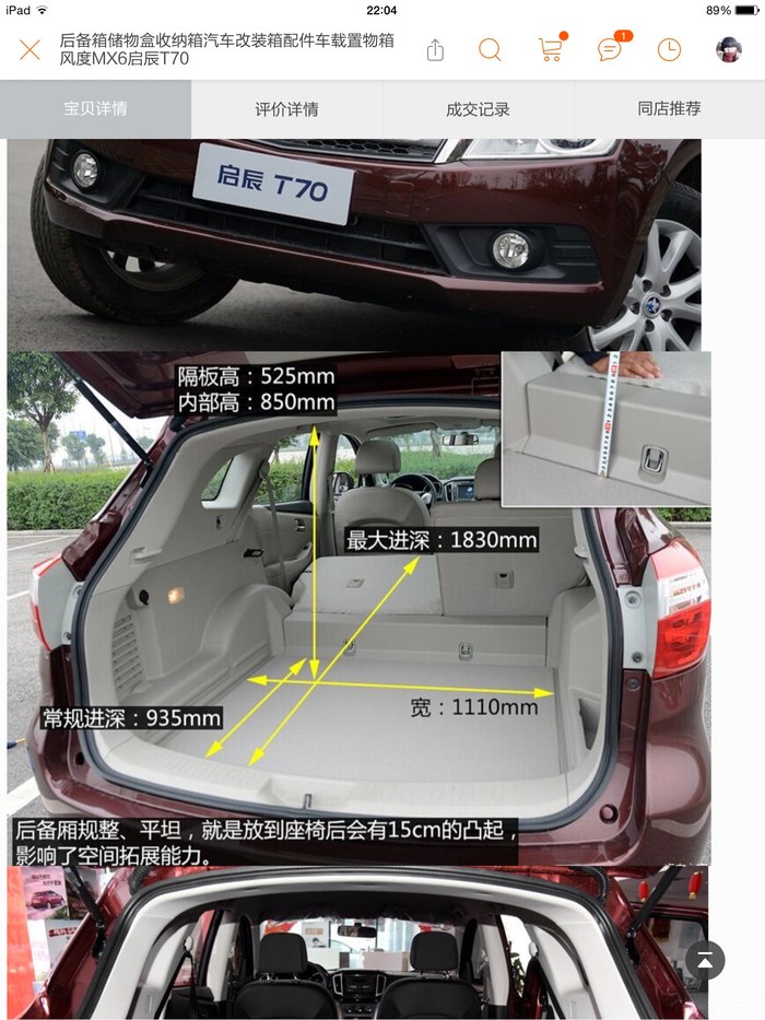 请问买车的朋友后排放倒后后备箱台阶高度