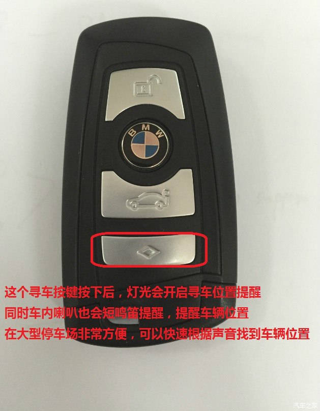 更新后实用功能遥控器钥匙的寻车键按下有短鸣笛提醒马寻欢