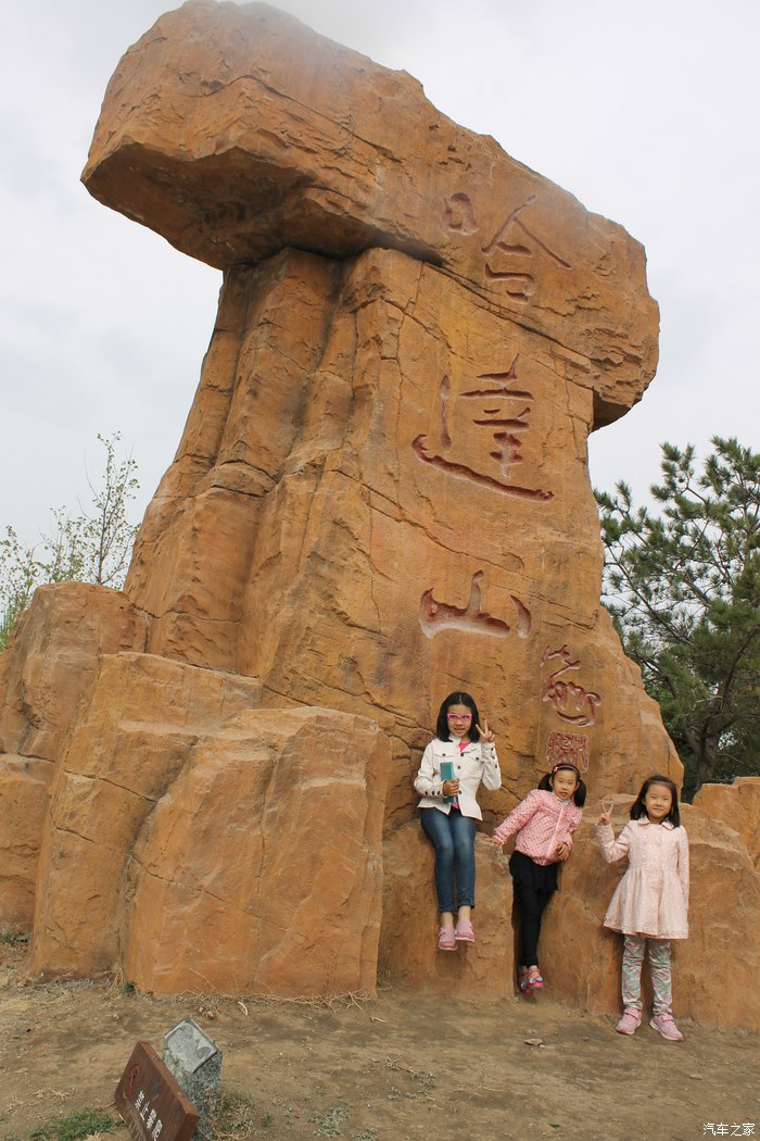 宝骏730杯吉林松原标致车主营五一自驾卡拉木哈达山一日游