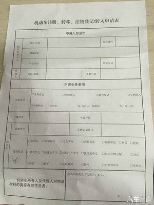 有了这个最新的二手车过户攻略,就省下给中介