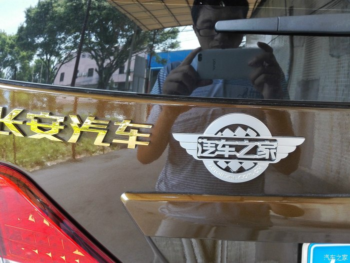 看看我的欧诺有没亮点