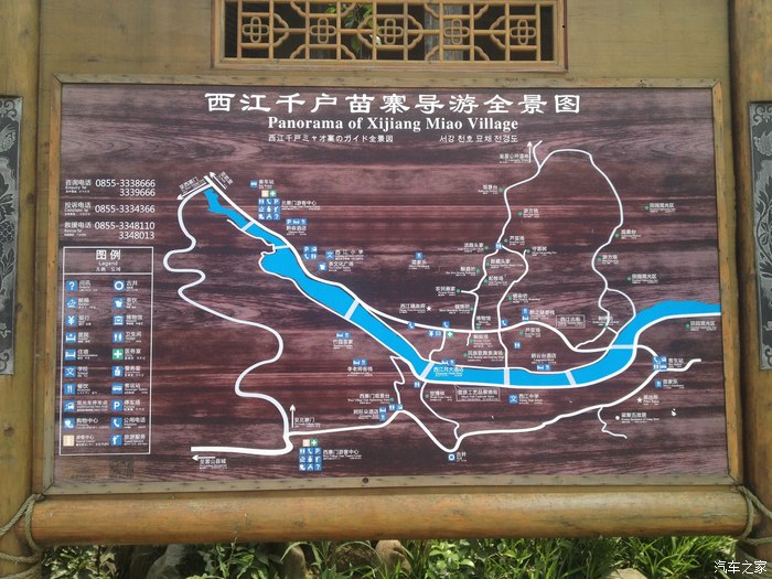 贺精彩作业论坛2015年5月14日贵州凯里西江千户苗寨