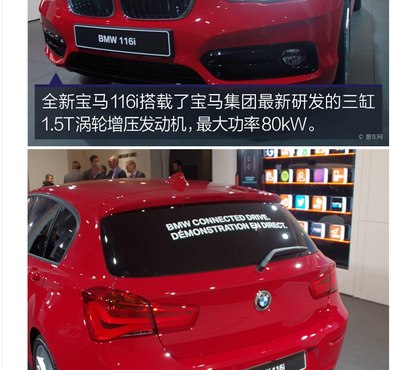 新宝马1系116i动力跟polo比只差了1kw啊!