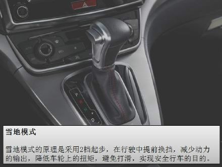 你真的懂自动挡的档位吗