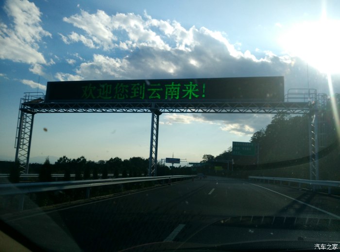 比较亲切有木有,应该是:欢迎您回到云南.