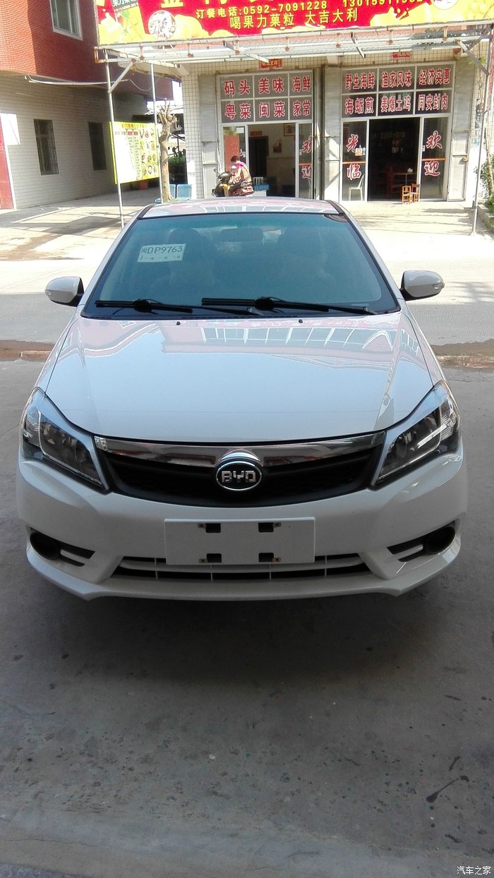 【图】厦门15款白色f3手豪提车作业_比亚迪f3论坛_汽车之家论坛