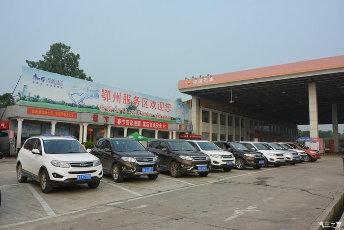 早7点半我们再鄂州服务区集合.