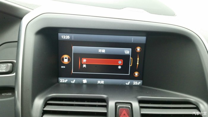 xc60尊贵级音响调节方案分享