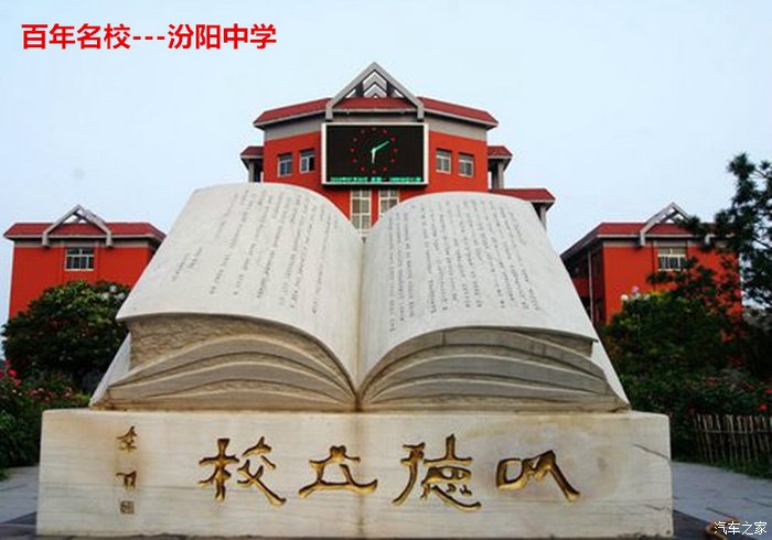 又到一年高考时美国人初建百年名校汾阳中学