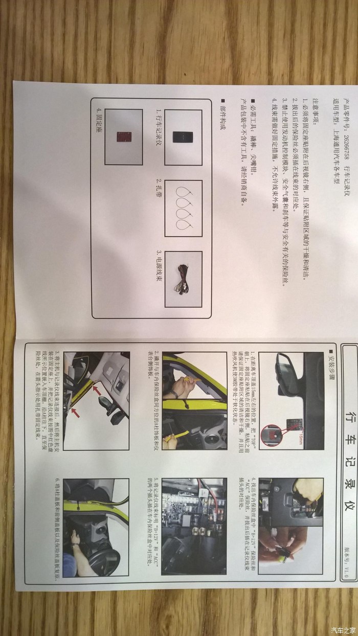 行车记录仪安装示意图图片