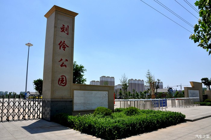 烈日当头老何骑行之刘伶公园