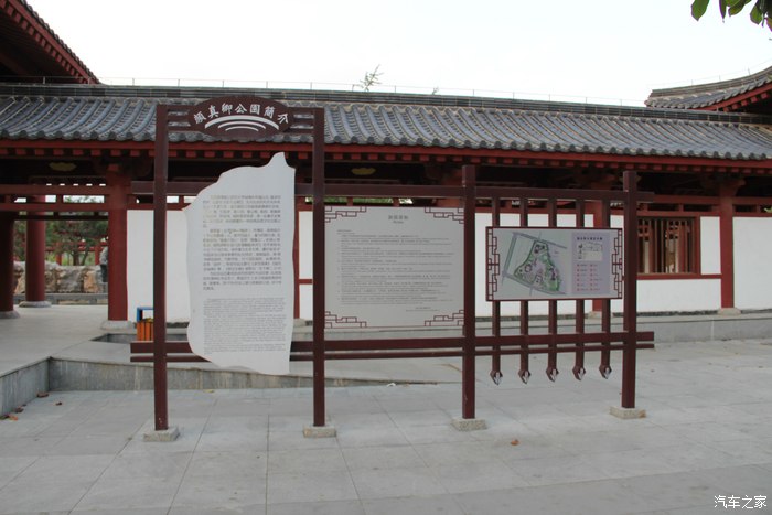 游著名书法家颜真卿公园