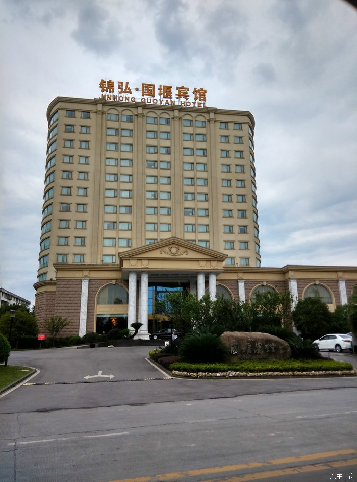 路上为了安全,没有多照照片,这是到达都江堰市区国堰宾馆的照片,不过