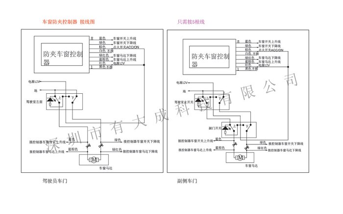 汽车举升机开关接线图图片