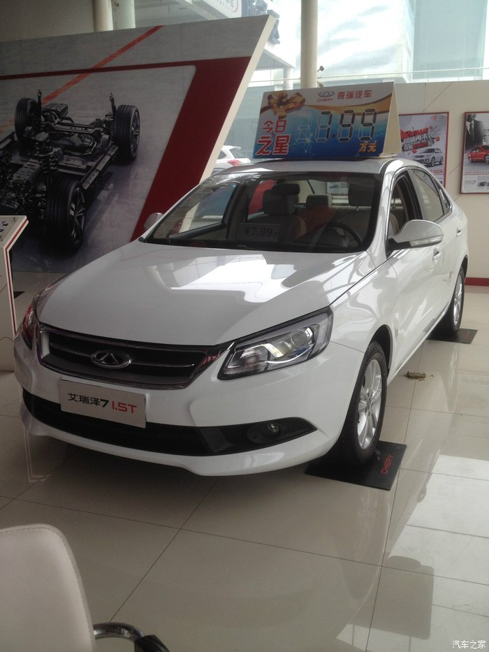 请问艾瑞泽71.5t顶配现在优惠多少?