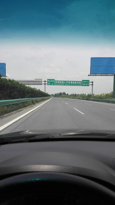 说走就走 拖家带口奔袭山西丈母娘家(外加半路游览龙门石窟)_比亚迪g6